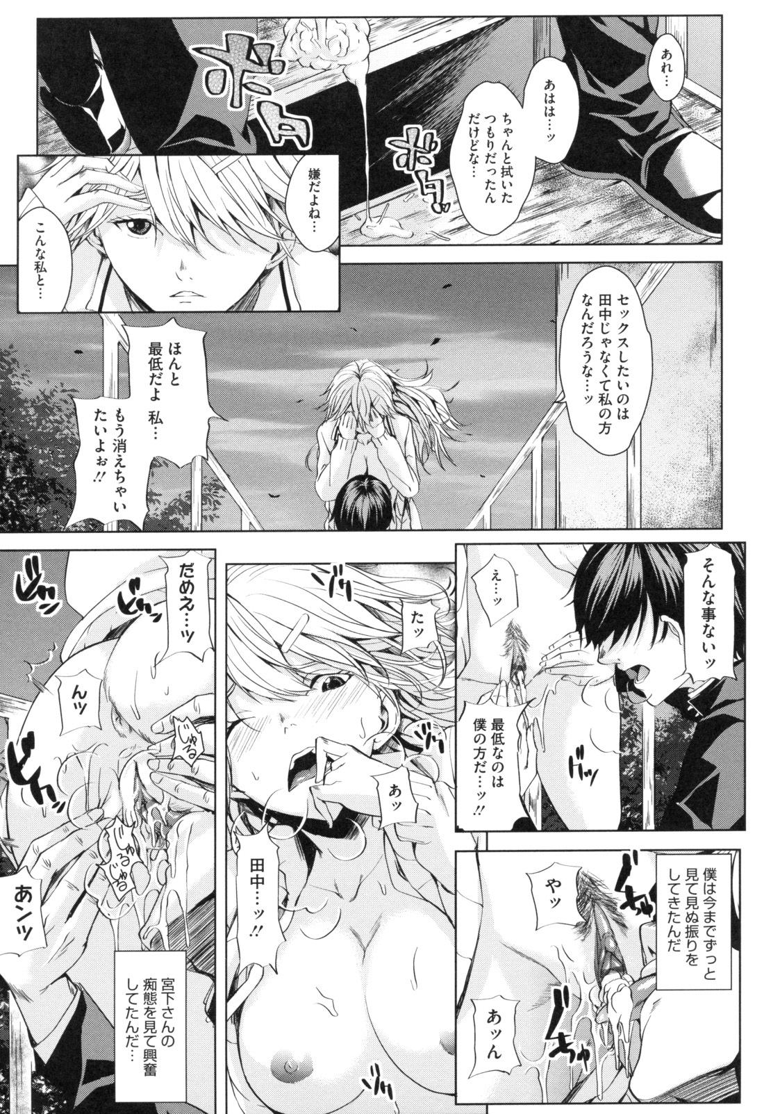 [Maimu Maimu] AneDol ~Onee-chan wa Idol~ page 131 full