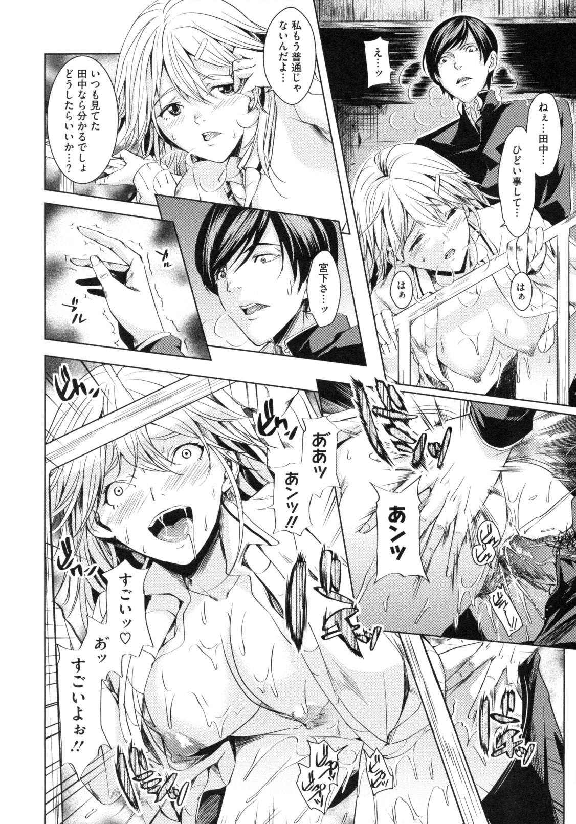 [Maimu Maimu] AneDol ~Onee-chan wa Idol~ page 134 full