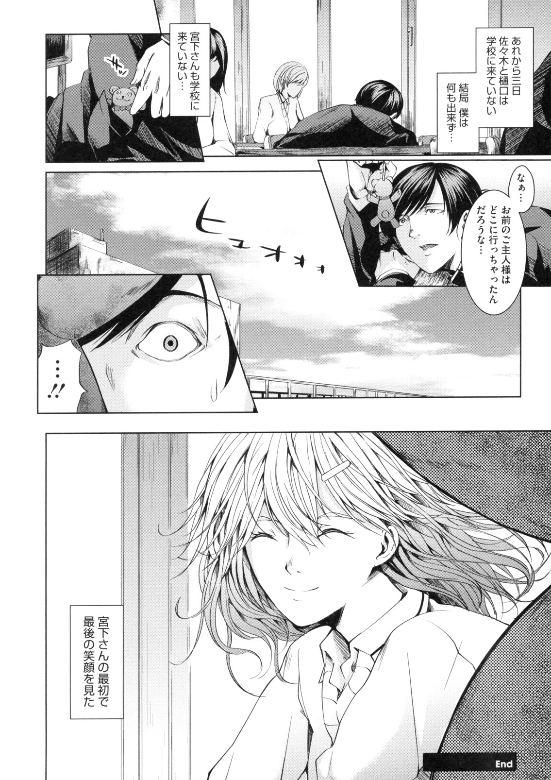 [Maimu Maimu] AneDol ~Onee-chan wa Idol~ page 140 full