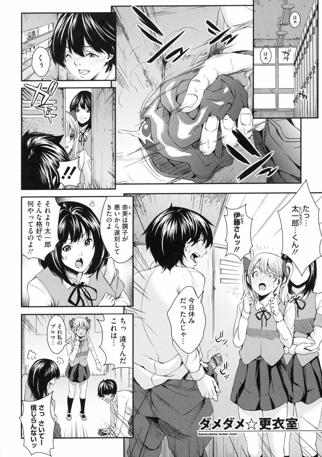 [Maimu Maimu] AneDol ~Onee-chan wa Idol~ page 143 full