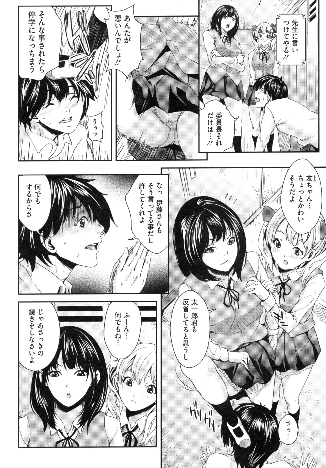 [Maimu Maimu] AneDol ~Onee-chan wa Idol~ page 144 full