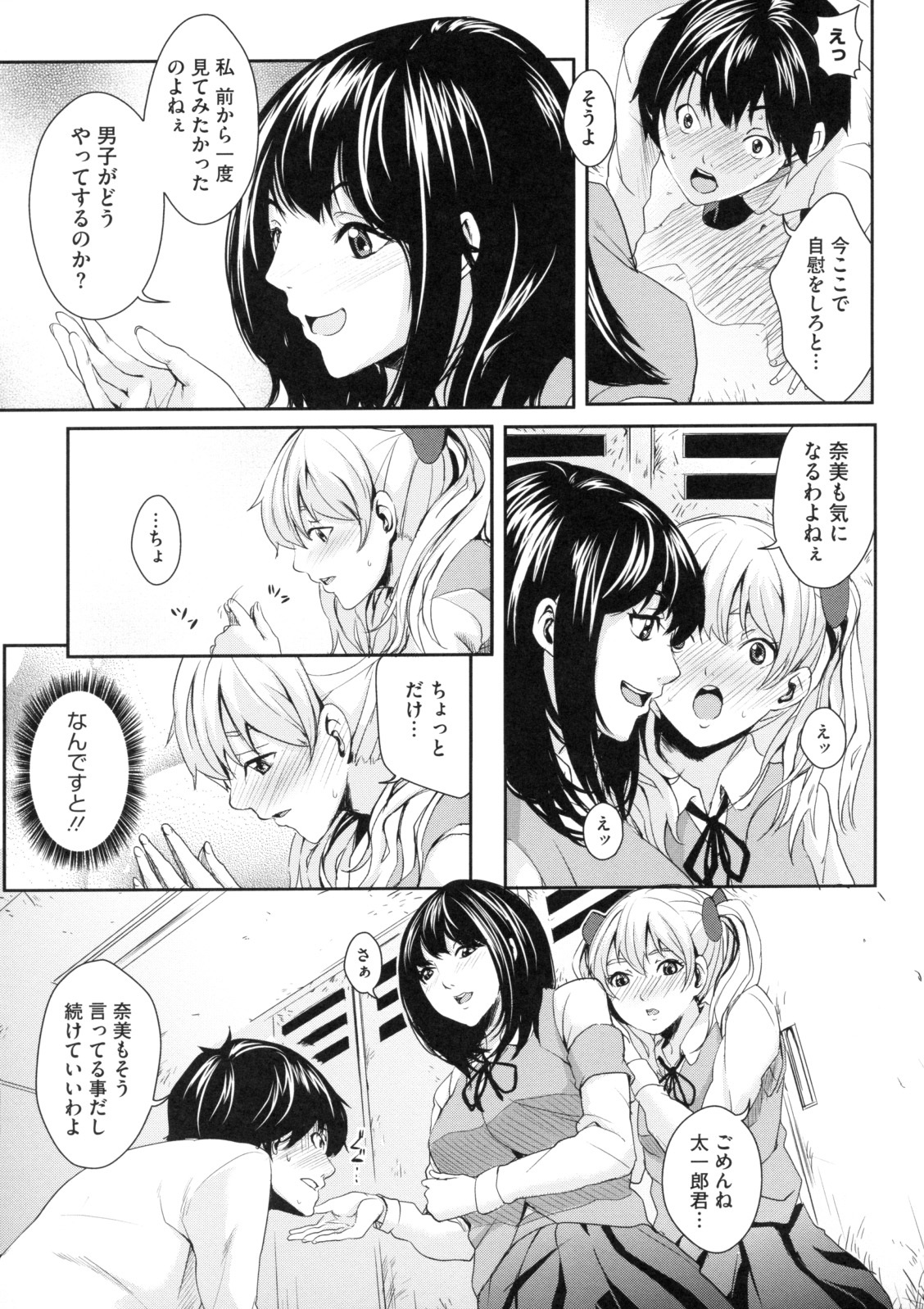 [Maimu Maimu] AneDol ~Onee-chan wa Idol~ page 145 full