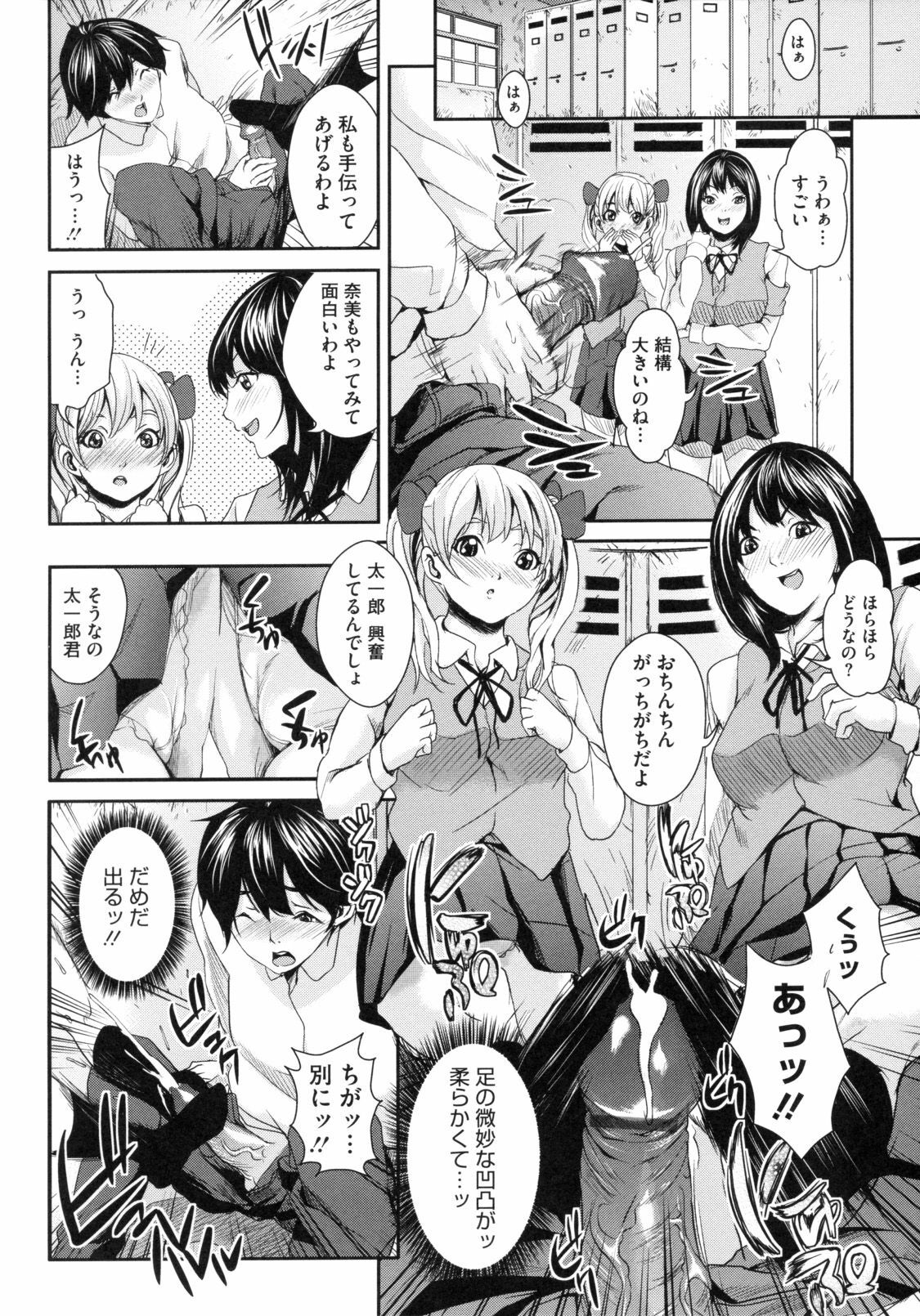 [Maimu Maimu] AneDol ~Onee-chan wa Idol~ page 146 full