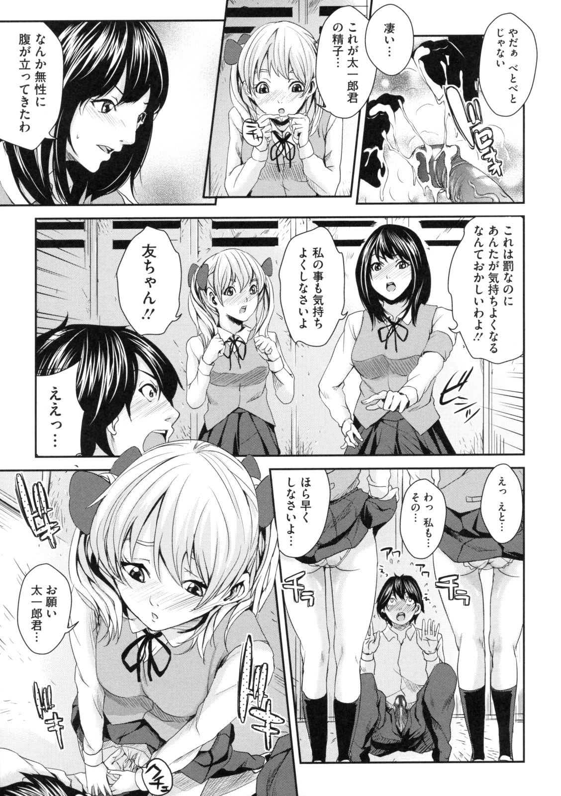 [Maimu Maimu] AneDol ~Onee-chan wa Idol~ page 147 full