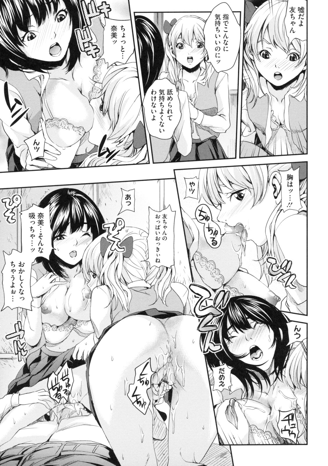 [Maimu Maimu] AneDol ~Onee-chan wa Idol~ page 149 full