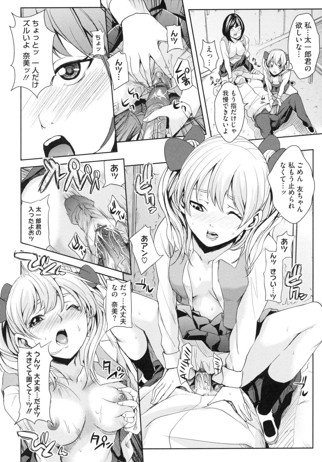 [Maimu Maimu] AneDol ~Onee-chan wa Idol~ page 150 full