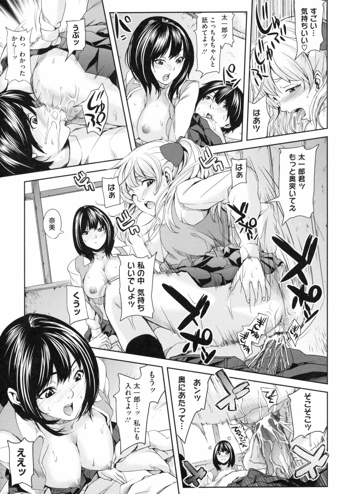 [Maimu Maimu] AneDol ~Onee-chan wa Idol~ page 151 full