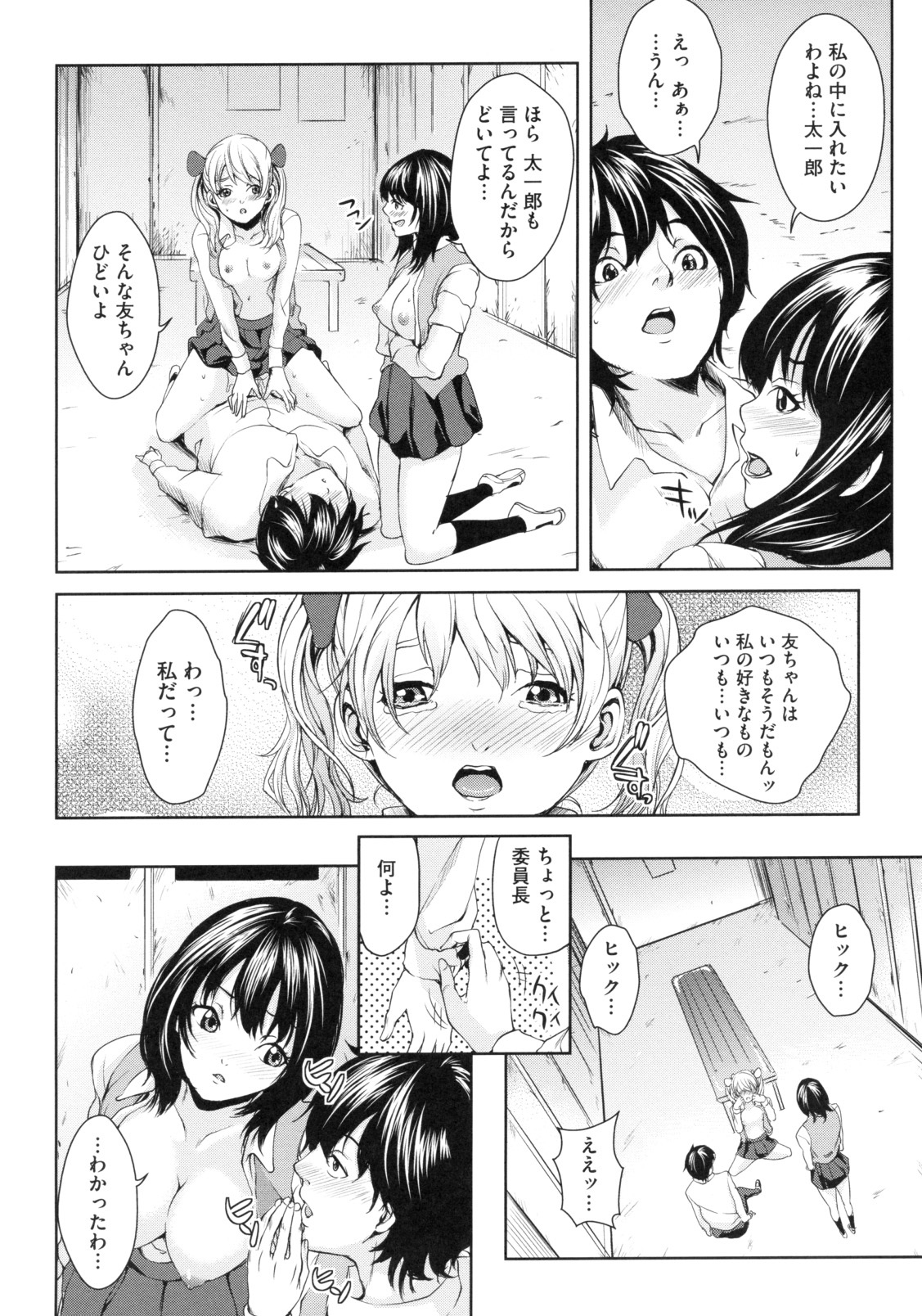 [Maimu Maimu] AneDol ~Onee-chan wa Idol~ page 152 full