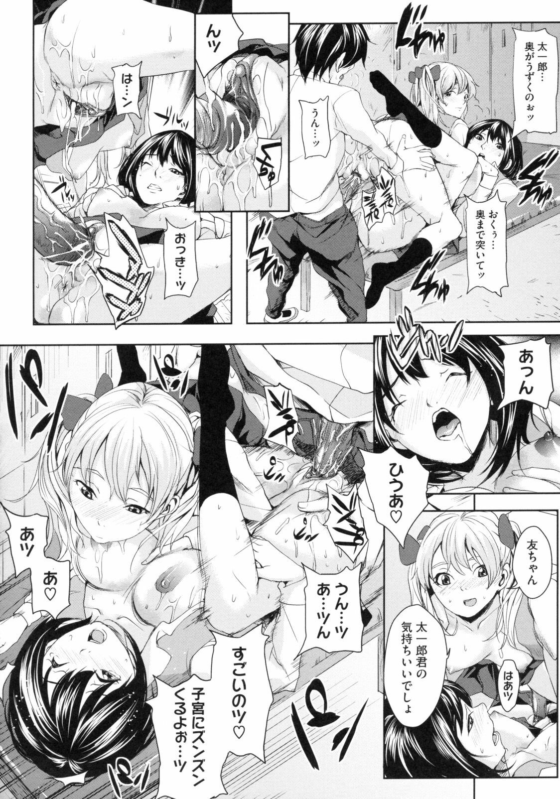 [Maimu Maimu] AneDol ~Onee-chan wa Idol~ page 156 full