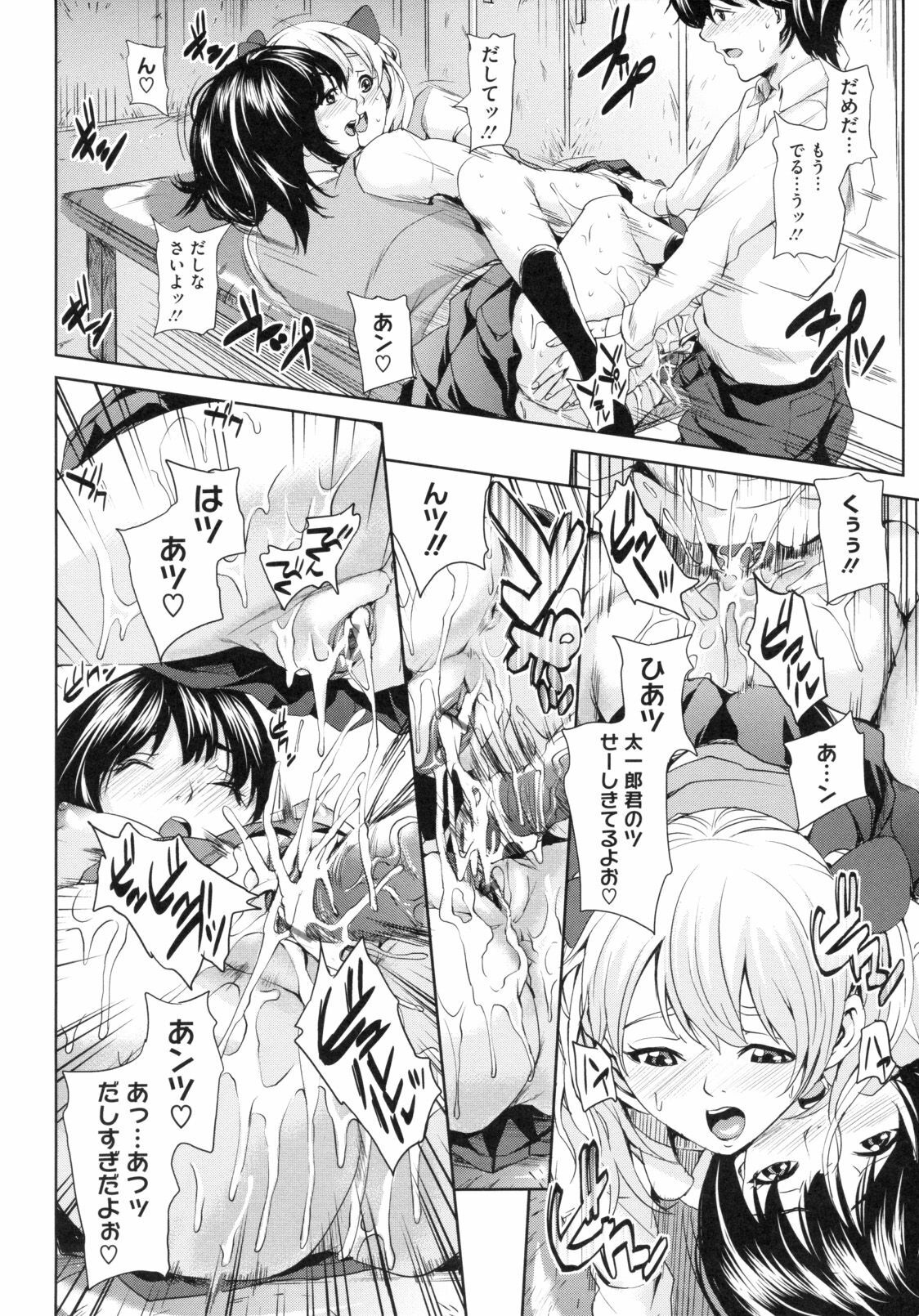 [Maimu Maimu] AneDol ~Onee-chan wa Idol~ page 160 full