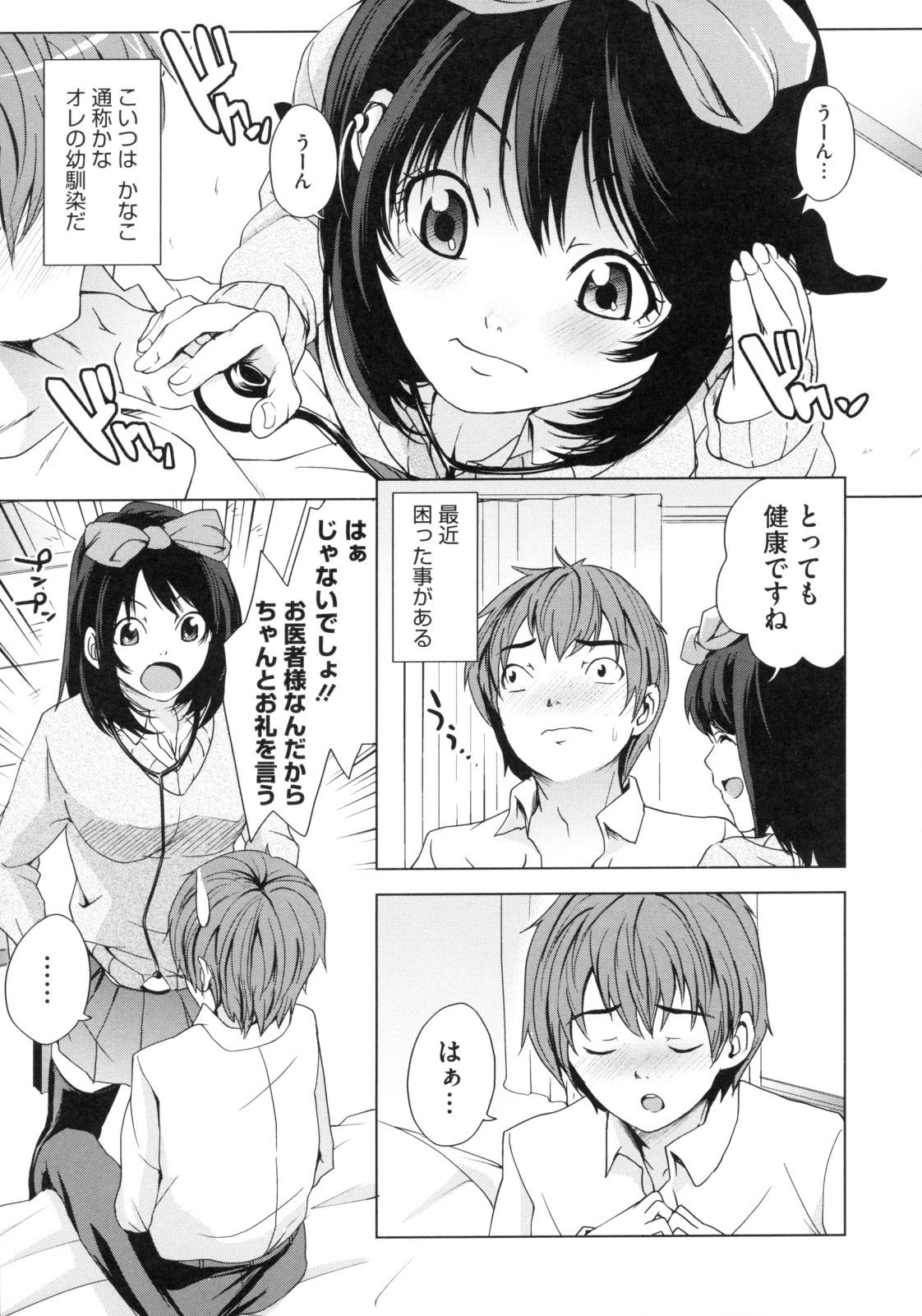 [Maimu Maimu] AneDol ~Onee-chan wa Idol~ page 163 full