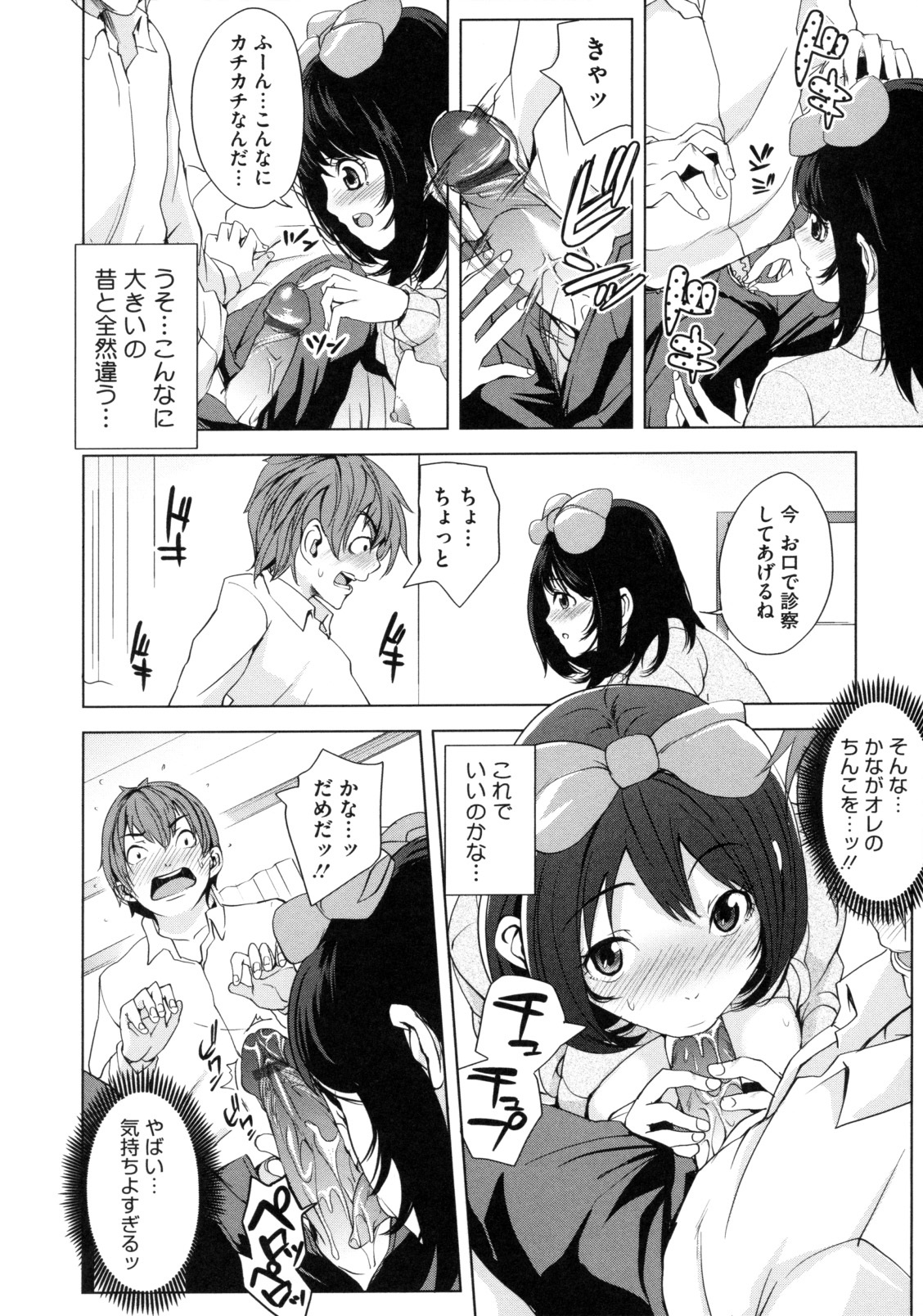 [Maimu Maimu] AneDol ~Onee-chan wa Idol~ page 172 full