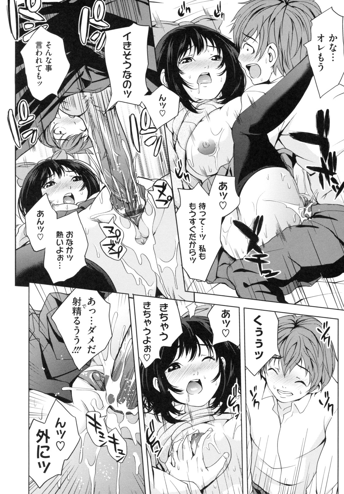 [Maimu Maimu] AneDol ~Onee-chan wa Idol~ page 180 full