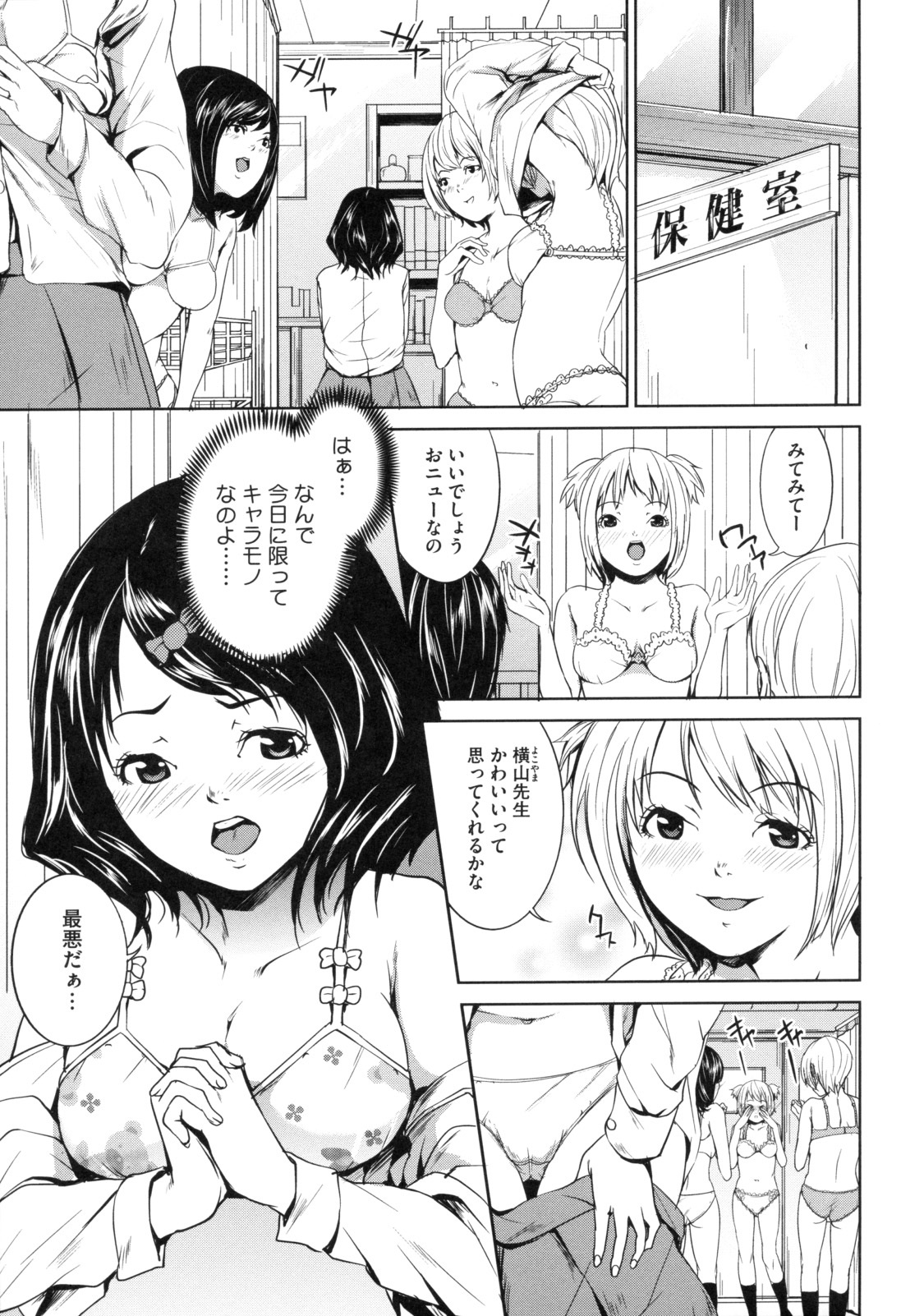 [Maimu Maimu] AneDol ~Onee-chan wa Idol~ page 183 full