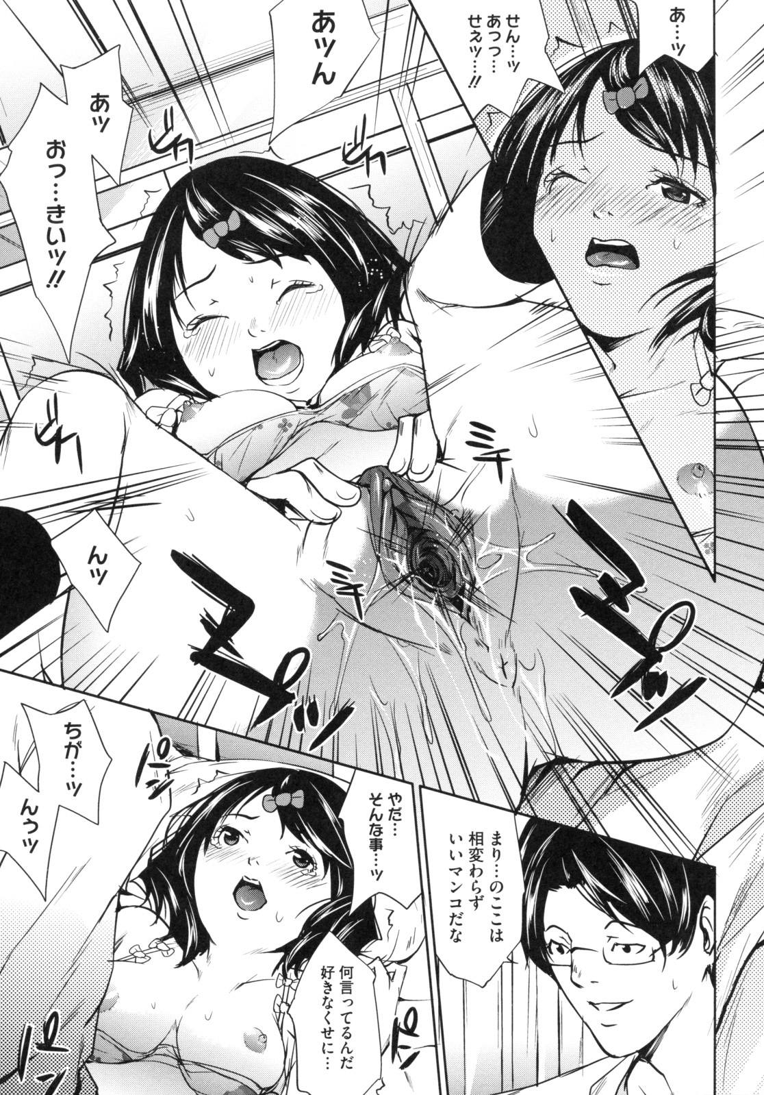 [Maimu Maimu] AneDol ~Onee-chan wa Idol~ page 195 full