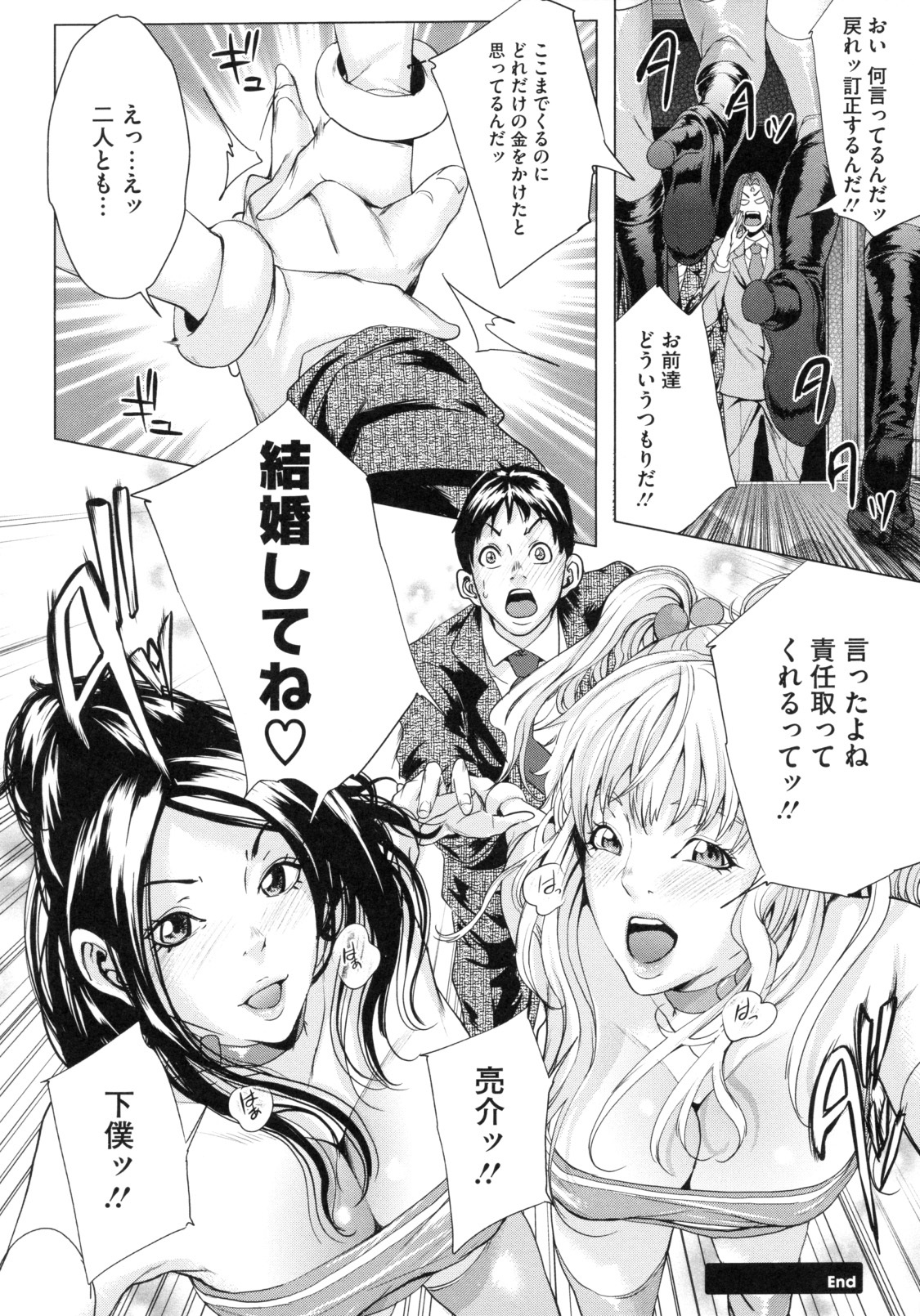 [Maimu Maimu] AneDol ~Onee-chan wa Idol~ page 78 full