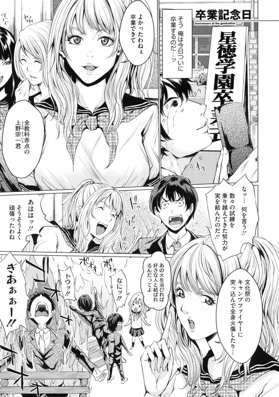 [Maimu Maimu] AneDol ~Onee-chan wa Idol~ page 81 full