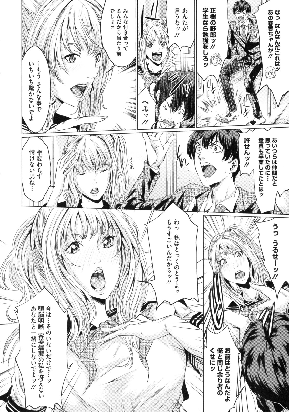 [Maimu Maimu] AneDol ~Onee-chan wa Idol~ page 84 full