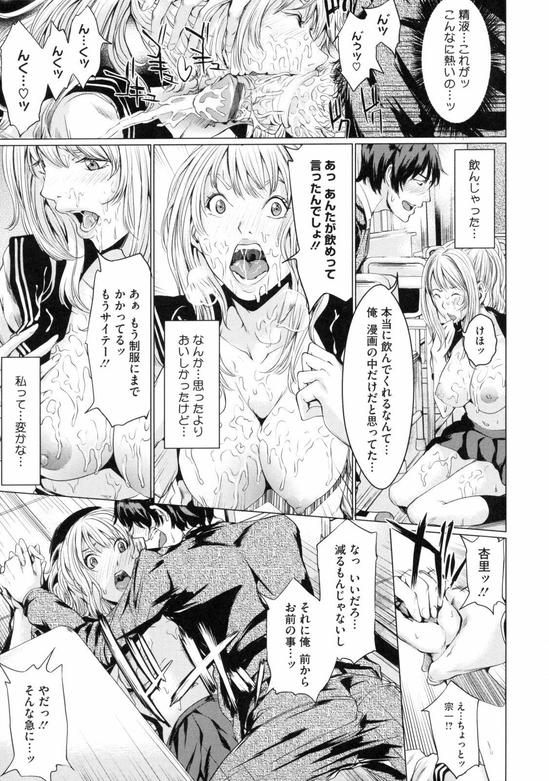 [Maimu Maimu] AneDol ~Onee-chan wa Idol~ page 89 full