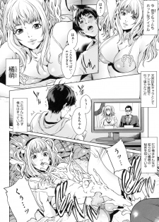 [Maimu Maimu] AneDol ~Onee-chan wa Idol~ - page 18