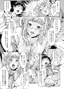 [Maimu Maimu] AneDol ~Onee-chan wa Idol~ - page 27