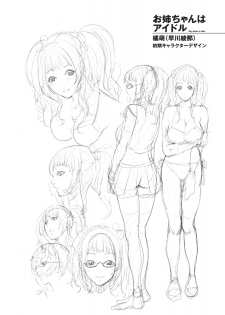 [Maimu Maimu] AneDol ~Onee-chan wa Idol~ - page 38