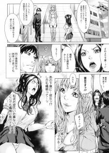 [Maimu Maimu] AneDol ~Onee-chan wa Idol~ - page 42