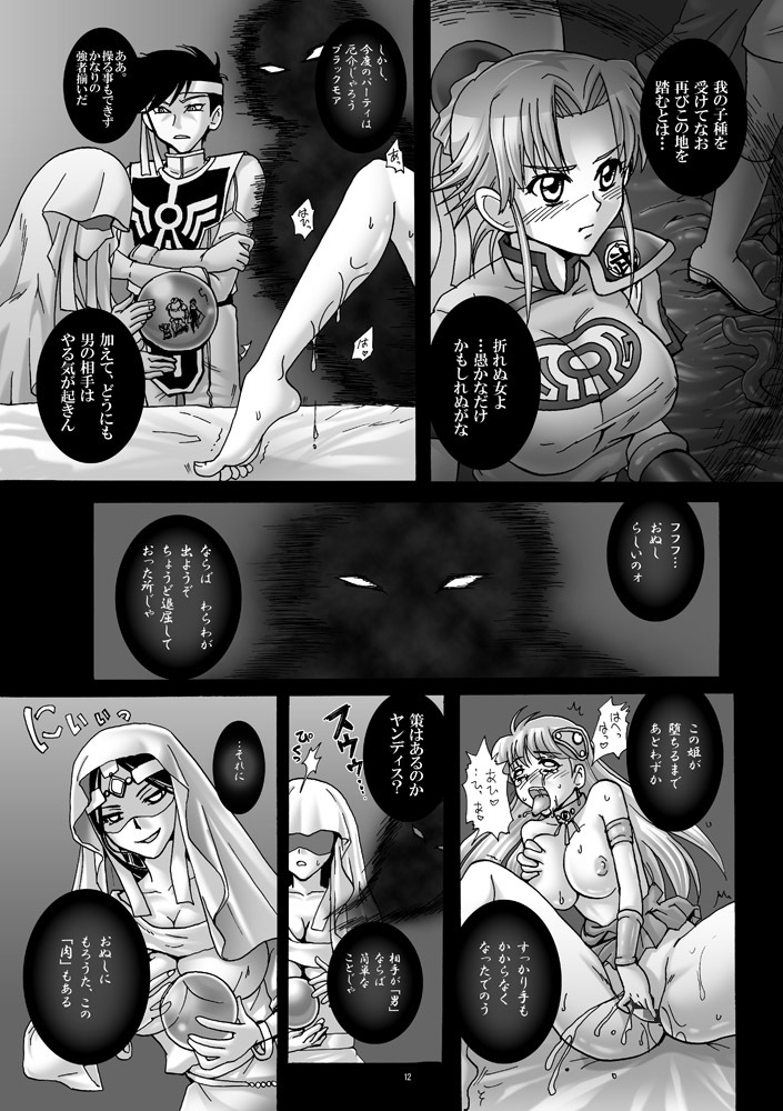 (C78) [Abalone Soft (Modaetei Imojirou)] Mataikiden Maam 3 (Dragon Quest Dai no Daibouken) page 11 full