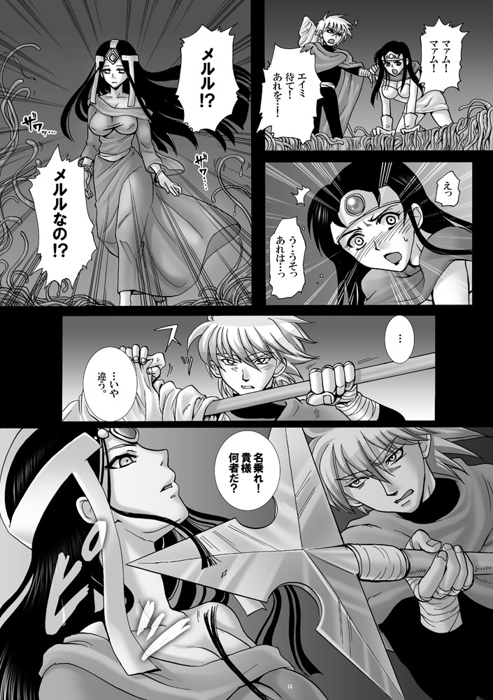 (C78) [Abalone Soft (Modaetei Imojirou)] Mataikiden Maam 3 (Dragon Quest Dai no Daibouken) page 13 full