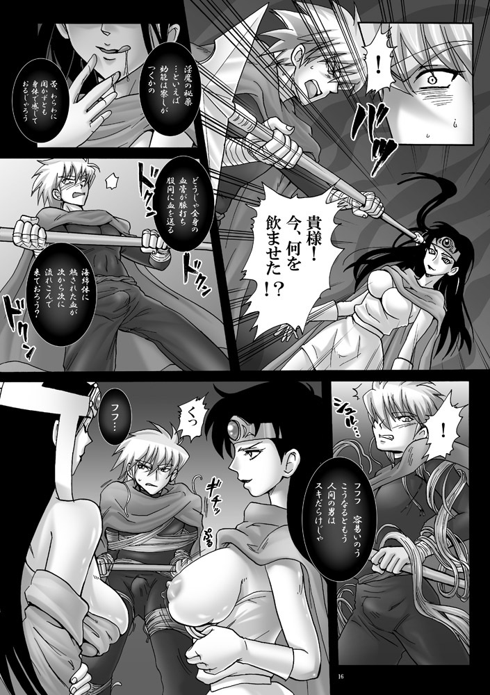 (C78) [Abalone Soft (Modaetei Imojirou)] Mataikiden Maam 3 (Dragon Quest Dai no Daibouken) page 15 full