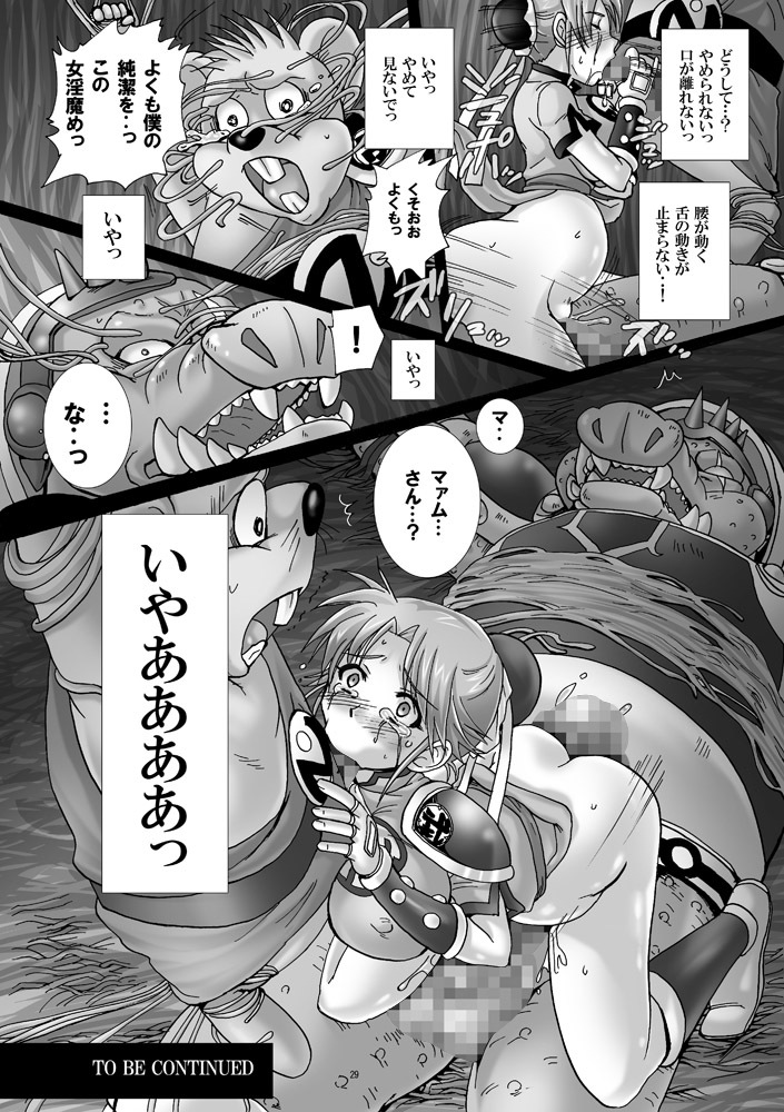 (C78) [Abalone Soft (Modaetei Imojirou)] Mataikiden Maam 3 (Dragon Quest Dai no Daibouken) page 28 full