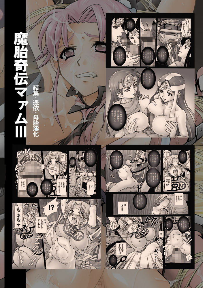 (C78) [Abalone Soft (Modaetei Imojirou)] Mataikiden Maam 3 (Dragon Quest Dai no Daibouken) page 30 full