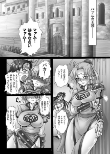 (C78) [Abalone Soft (Modaetei Imojirou)] Mataikiden Maam 3 (Dragon Quest Dai no Daibouken) - page 6