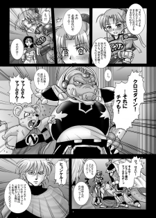 (C78) [Abalone Soft (Modaetei Imojirou)] Mataikiden Maam 3 (Dragon Quest Dai no Daibouken) - page 8