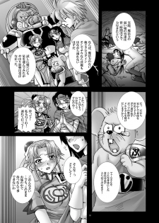 (C78) [Abalone Soft (Modaetei Imojirou)] Mataikiden Maam 3 (Dragon Quest Dai no Daibouken) - page 9