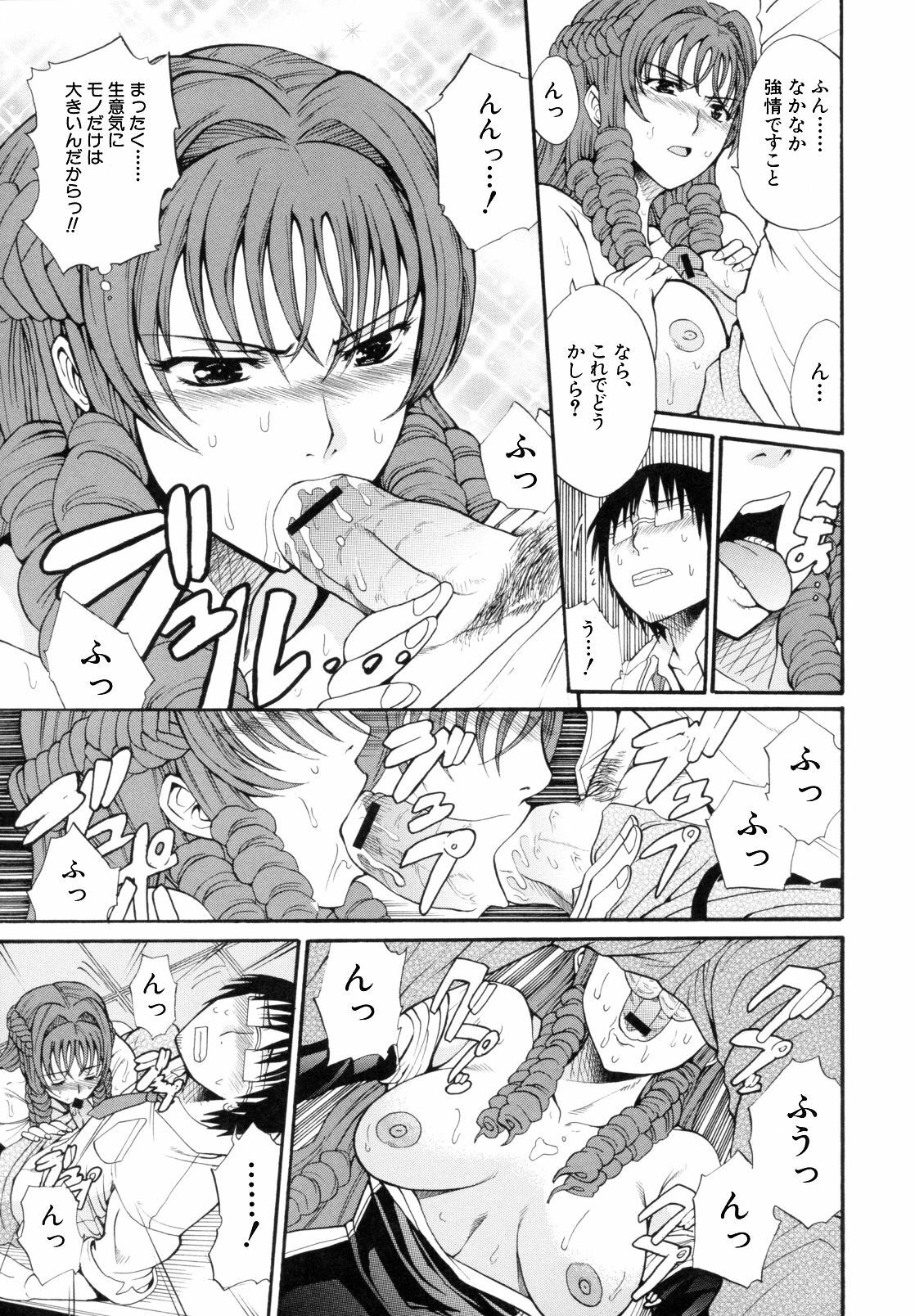 [Horie] I-Girl page 101 full