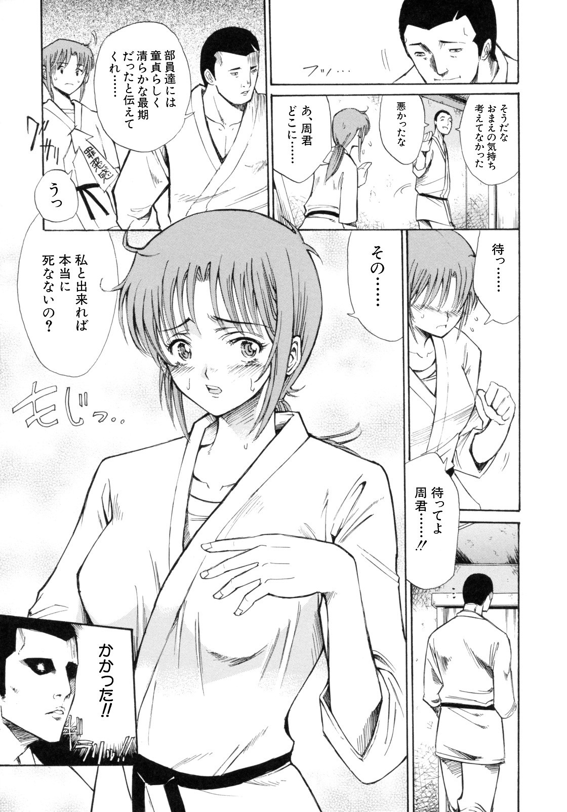 [Horie] I-Girl page 177 full