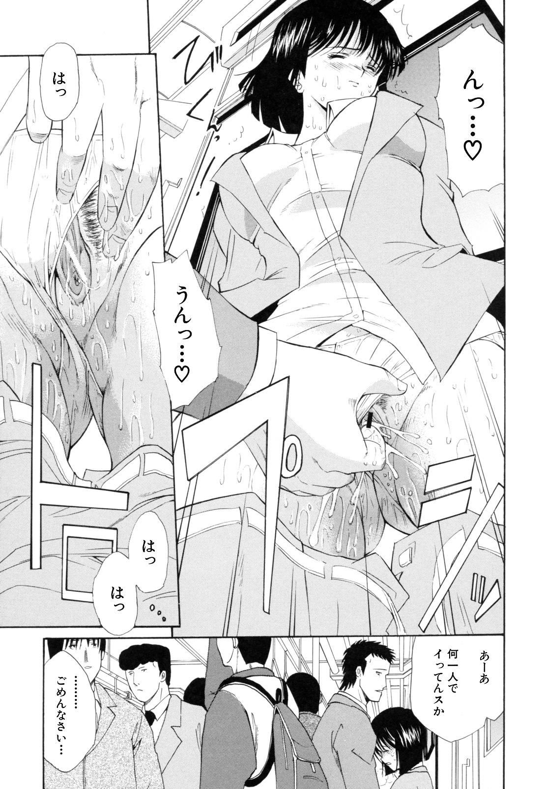 [Horie] I-Girl page 205 full