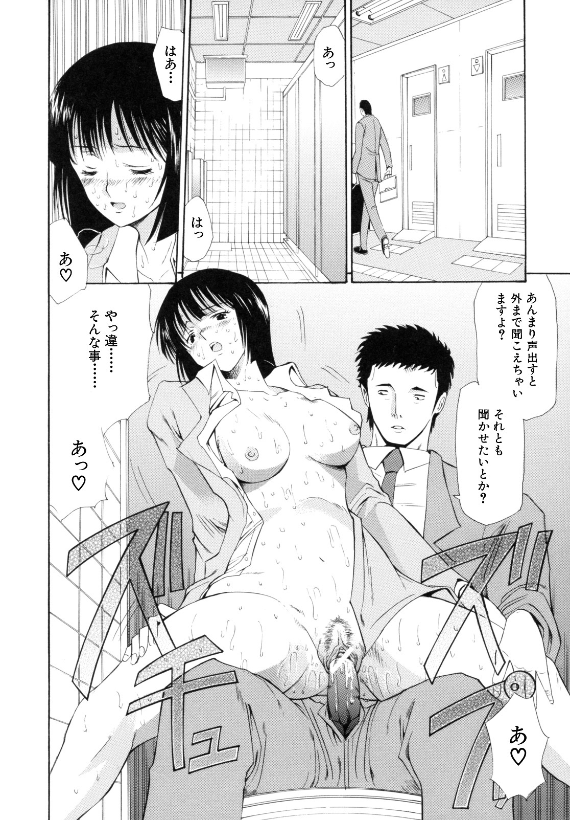 [Horie] I-Girl page 208 full