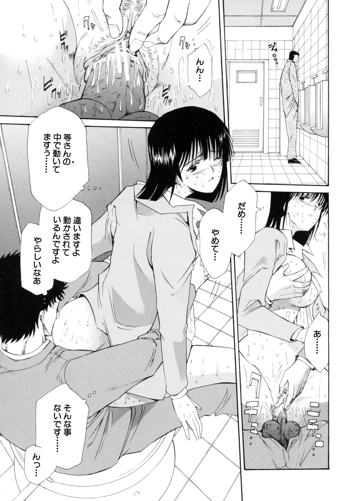 [Horie] I-Girl page 214 full