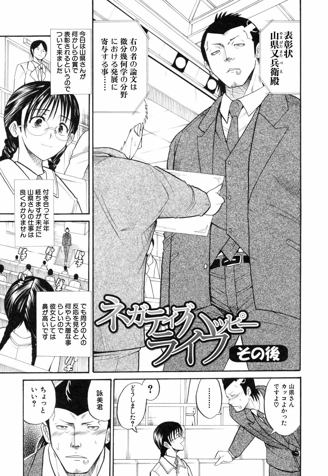 [Horie] I-Girl page 225 full