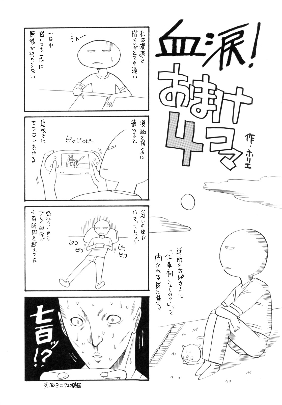 [Horie] I-Girl page 229 full