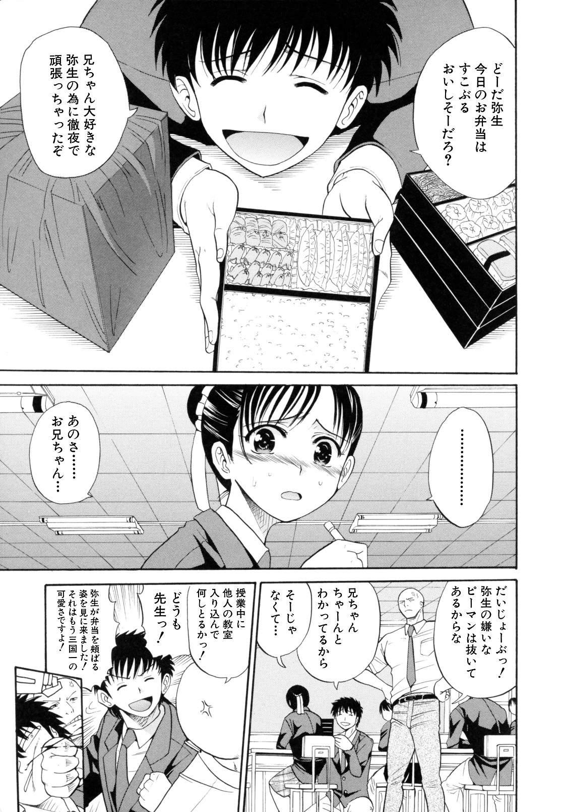 [Horie] I-Girl page 35 full