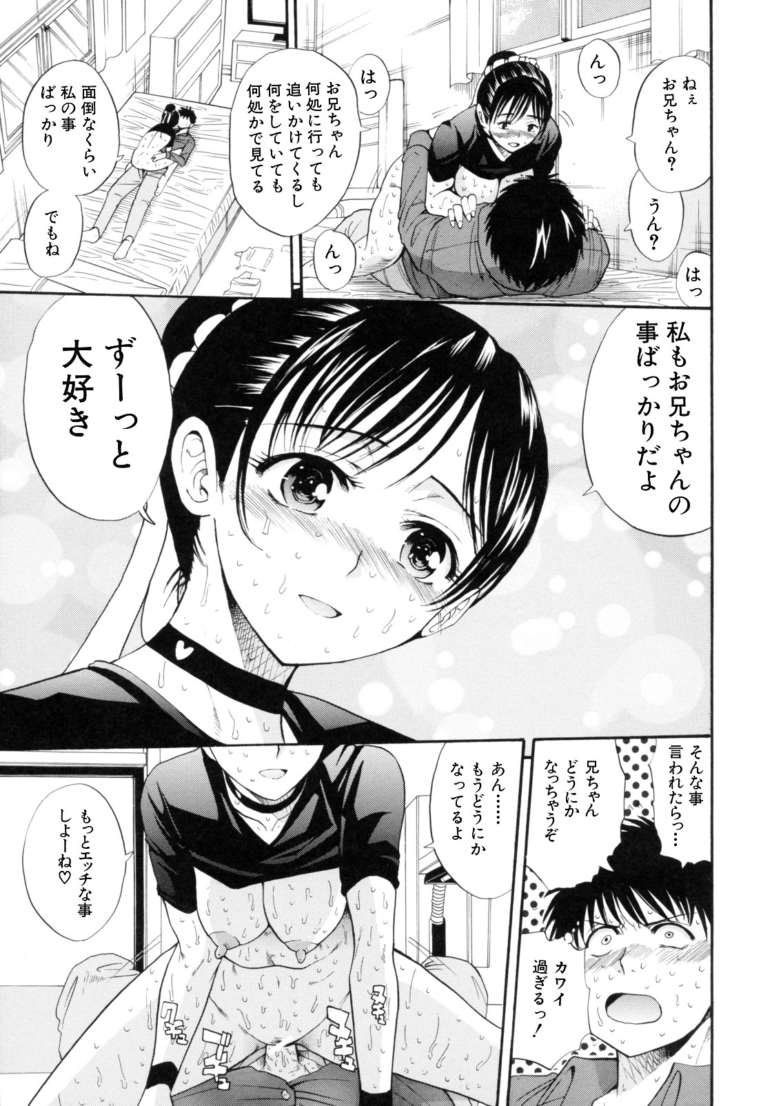 [Horie] I-Girl page 57 full