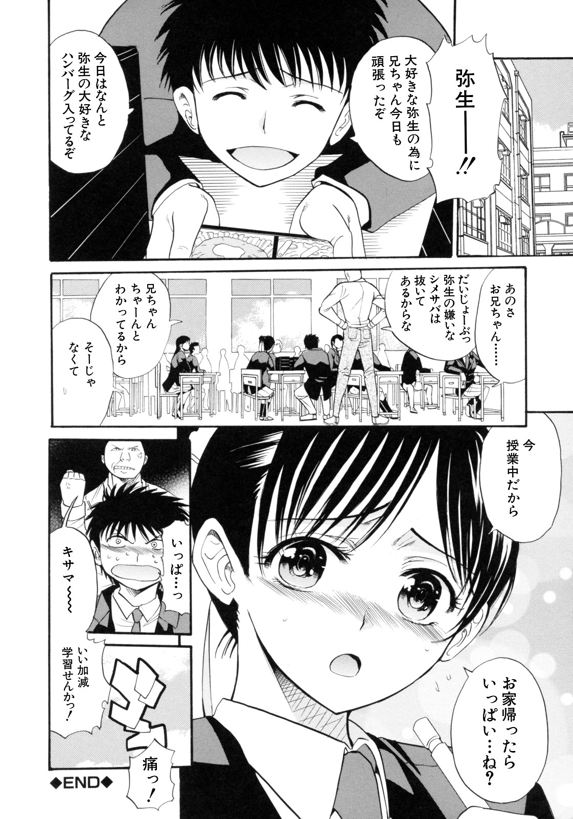 [Horie] I-Girl page 62 full