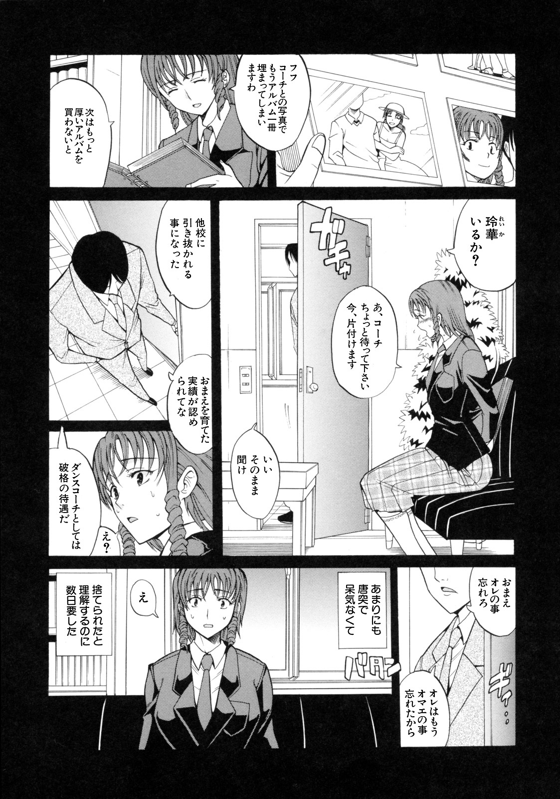 [Horie] I-Girl page 89 full