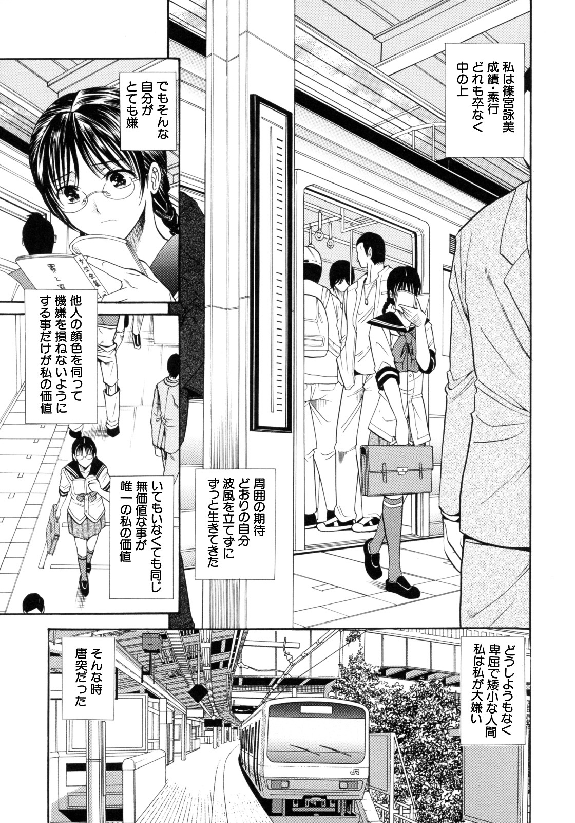 [Horie] I-Girl page 9 full