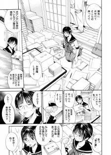 [Horie] I-Girl - page 13