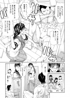 [Horie] I-Girl - page 15