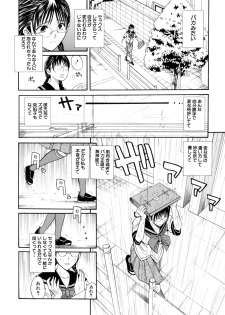 [Horie] I-Girl - page 16